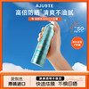 【高倍防晒】「日本Ajuste脸部防晒喷雾」SPF50爱伽丝身体面部防晒喷雾防紫外线 防赤外线 无香型/淡香型可选 锁水保湿 冰爽肤感 定妆防晒 防晒160ml/320ml可选 商品缩略图5