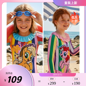 小马宝莉联名童装小马宝莉条纹泳衣女童夏季新款卡通防晒泳装夏款小马宝莉条纹泳衣N1262056A16