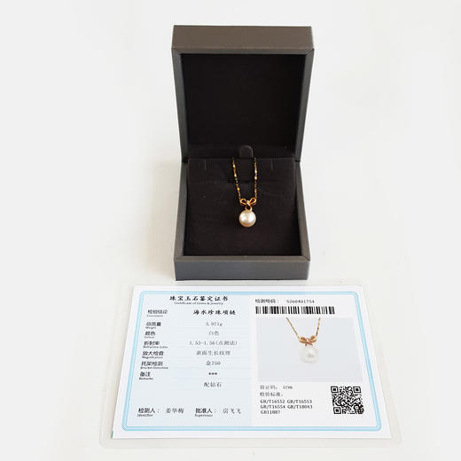 【天然正品】AU750黄金镶钻镶天然近圆约9.6MM澳白海水珍珠吊坠项链 链长：45CM（长度可调节）250426TJ24 商品图1
