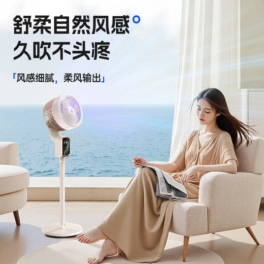 千元配置！8档风力、语音控制、扇叶抑菌！【钻石牌 空气循环扇 】内置香薰盒 语音遥控 立地台3用 12h定时 FX-L36AQR 商品图0