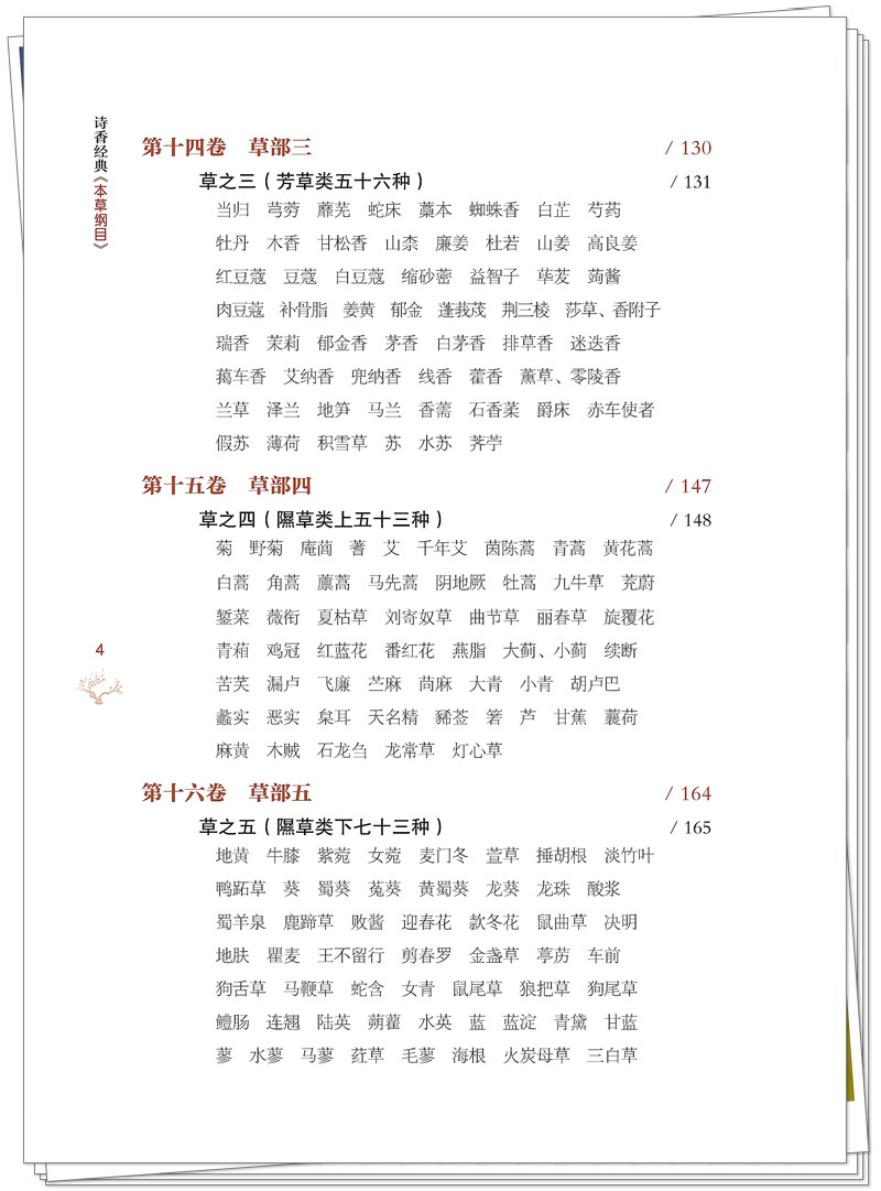 目录4.jpg