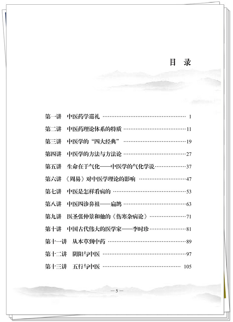 目录1.jpg