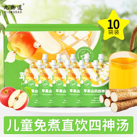 【清甜口感❗温和调理】山药苹果四神汤儿童成人果汁饮料饮品山药苹果。xc