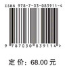土地科学导论 杜国明 9787030839114 商品缩略图4