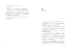 【热卖】天生有罪：特雷弗·诺亚的变色人生（平装十周年纪念版） 商品缩略图4