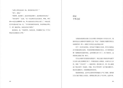 【热卖】天生有罪：特雷弗·诺亚的变色人生（平装十周年纪念版） 商品图4