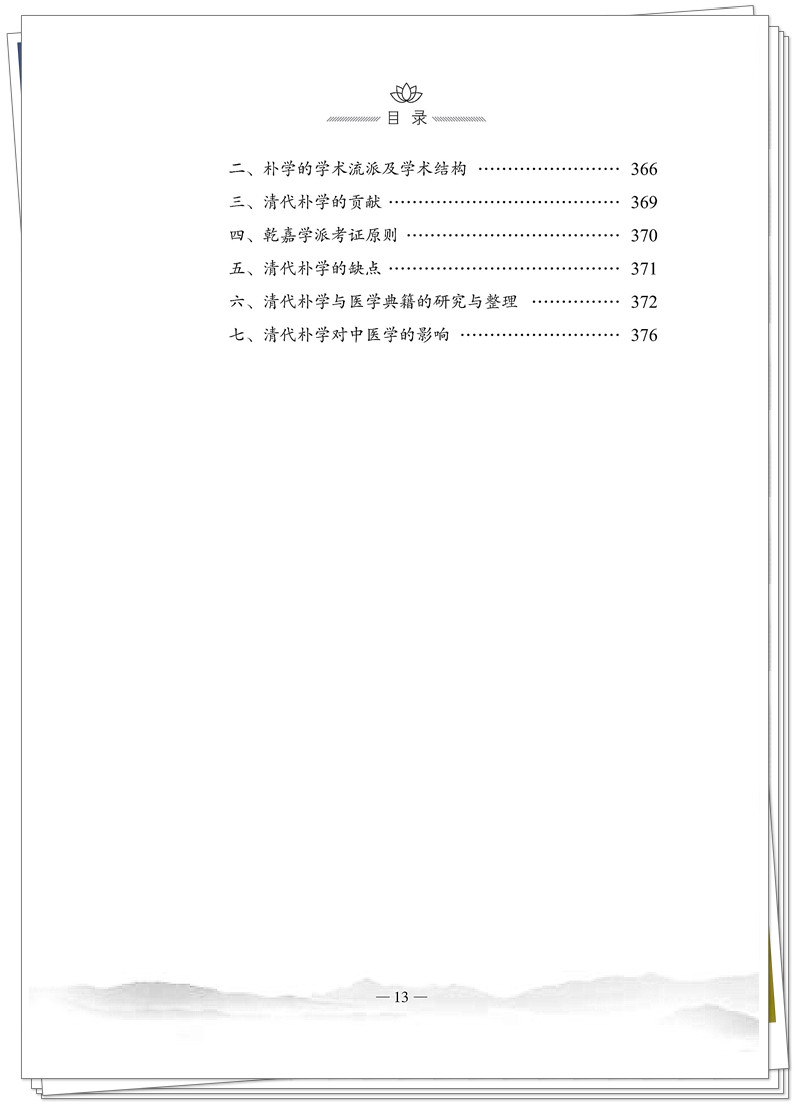 目录7.jpg
