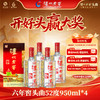 【扫码有好礼】52度泸州老窖六年窖头曲酒五码装950ml*4  泸州老窖官方旗舰店 商品缩略图0