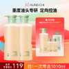 【618抢先购】控油2号洗发水红之控油蓬松洗发水 300ml/500ml(大油头洗发水) 商品缩略图1
