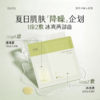 【双11囤货金喜】全新升级 谷雨版冰绷带面膜2.0  白千控油净颜舒缓精华面膜（2g+26ml）*5片/盒 清爽修护 冰感舒润 商品缩略图4