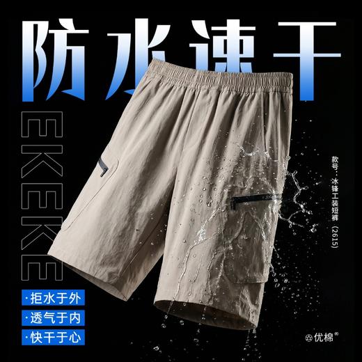 裤爽出圈●帅气炸裂【 众优棉 男女款冰锋工装短裤】双效香氛➟茶多酚+香茅草精油  全天防护➟ 防水防晒防蚊  即感清凉➟COOL冰峰纱线 酷帅工装➟风扇口袋+防水拉链 商品图4
