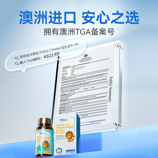 【多sku】Witsbb 健敏思维生素3-18岁AD· 商品图3