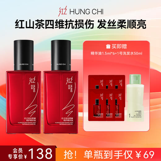 【618抢先购】上新·护发精油|发丝柔耀修护精华油30ml/60ml 商品图2