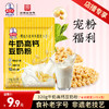 [618钜惠秒杀]补钙喝这个！细腻不结块！牛奶高钙豆奶粉320g(9袋) 商品缩略图0