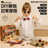 【开启机械造物之旅】mobee旧梦齿轮DIY手作礼盒 蒸汽朋克风机械手工制作套装 机器人/墨镜/怀表/钥匙项链/磁吸胸针/领结 复古工业风配饰 节日礼物 商品缩略图4