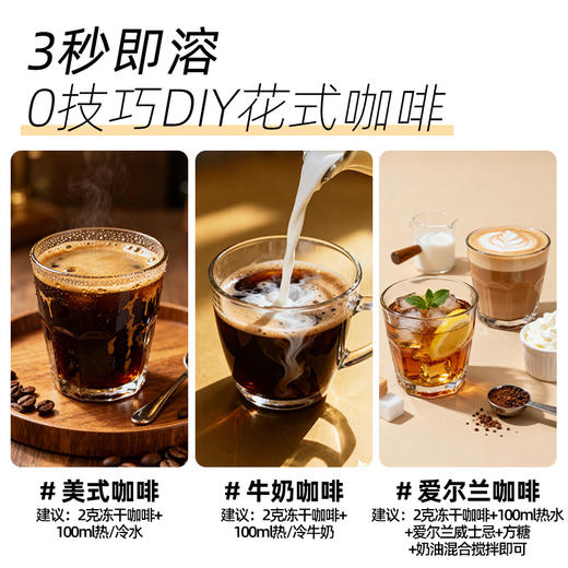 暴肌独角兽冻干黑咖啡冷萃美式云南无糖精0脂肪减速溶咖啡粉健身冷萃冻干黑咖啡90g*1罐（赠胖胖杯） 商品图3