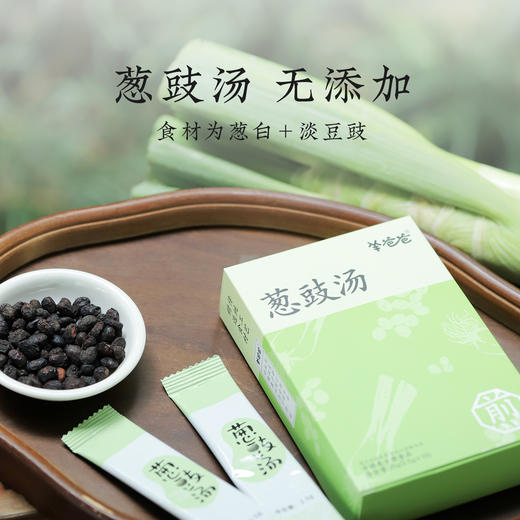 【甄选】葱豉汤草本配方科学配比精选葱白豆豉25g/盒（2.5g*10袋） 商品图3