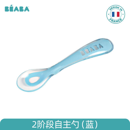 法国Beaba 辅食工具餐具合集 剪刀菜板勺子筷子辅食碗储存格(样品清仓·生产日期2020年起·介意慎拍) 商品图4