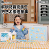 【海洋假日风手作礼盒】mobee马赛克DIY套装 马赛克贴画粘画制作 冰箱贴/钥匙扣/小提灯制作材料包 小学生手工作品饰品 节日惊喜礼盒 商品缩略图5