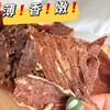 S姆同厂同款！皓月 解馋安格斯牛脆片 50g*5包 配料干净 仅牛肉+盐+胡椒 低温慢烤4小时 低脂高蛋白 满嘴留香 商品缩略图1