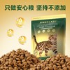 新品【牛肉羊乳鲜肉猫粮】专研肠道呵护配方 科学配比助壮益肠胃 百亿益生菌3重益生元 口口酥脆满口肉香 商品缩略图2