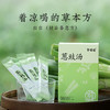 【甄选】葱豉汤草本配方科学配比精选葱白豆豉25g/盒（2.5g*10袋） 商品缩略图1
