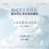 【双11囤货金喜】谷雨卸妆油 净透水感卸妆油买150ml/150ml*2 水润不拔干 轻透质地深层清洁 商品缩略图5
