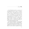 基于语料库的《传习录》译者风格研究/金骆彬/浙江大学出版社 商品缩略图1