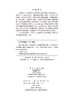延庆考古文集 中央民族大学边疆考古研究院 北京市延庆区文物局魏坚 刘满利 9787030836618 商品缩略图2