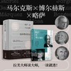 【官方正版】略萨作品20种任选 谈马尔克斯 酒吧长谈 城市与狗等 商品缩略图2