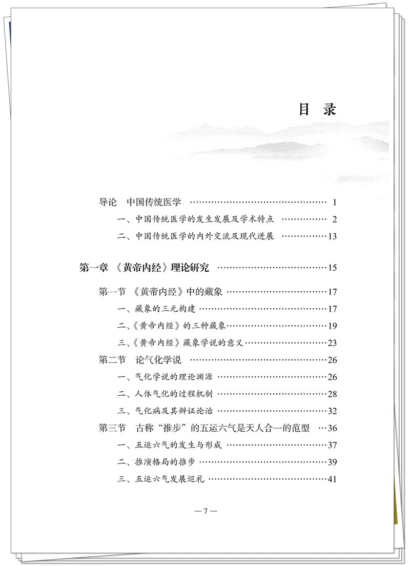 目录1.jpg