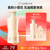 【618抢先购】红之去屑净澈洗发水300ml 商品缩略图0