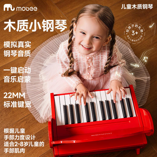 【培养小小演奏家】Mobee木质钢琴 儿童电子钢琴 启蒙小琴 25个仿钢琴琴键  早教迷你钢琴 幼儿园乐器 商品图3
