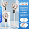 千元配置！8档风力、语音控制、扇叶抑菌！【钻石牌 空气循环扇 】内置香薰盒 语音遥控 立地台3用 12h定时 FX-L36AQR 商品缩略图5