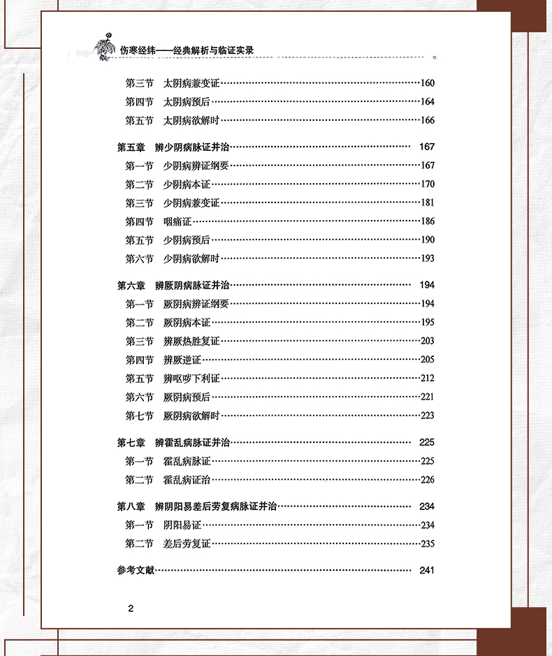中医89_07.jpg