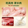 新品【牛肉羊乳鲜肉猫粮】专研肠道呵护配方 科学配比助壮益肠胃 百亿益生菌3重益生元 口口酥脆满口肉香 商品缩略图3