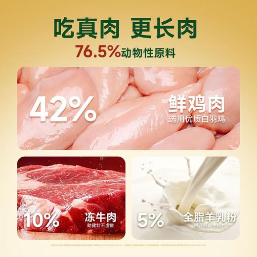 新品【牛肉羊乳鲜肉猫粮】专研肠道呵护配方 科学配比助壮益肠胃 百亿益生菌3重益生元 口口酥脆满口肉香 商品图3