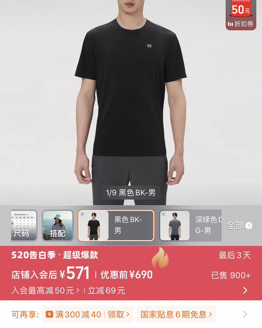 原单正品可*SECO系列男士速干短袖T恤051901 商品图2