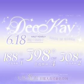 【套餐活动｜6.18截止】Deekay半年抛618福利活动/半年抛