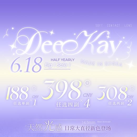 【套餐活动｜6.18截止】Deekay半年抛618福利活动/半年抛 商品图0