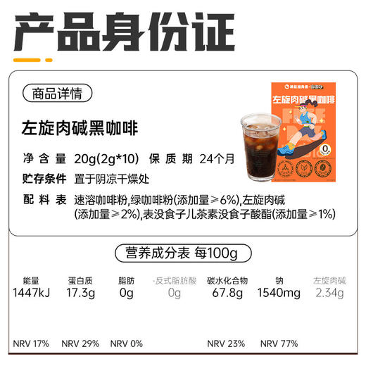 暴肌独角兽左旋肉碱黑咖啡减0脂肪蔗糖速溶美式【到手50杯】左旋肉碱黑咖啡20g*5盒 商品图4