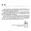 国家儿童肿瘤监测年报 2024 倪鑫 李哲 主编 系统 客观地分析了我国儿童肿瘤的住院特征 流行现状与生存情况 人民卫生出版社 商品缩略图2