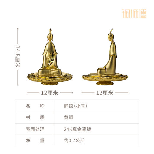 铜师傅《静悟》工位禅意观音菩萨铜摆件 静心情绪稳定治愈礼物 商品图9