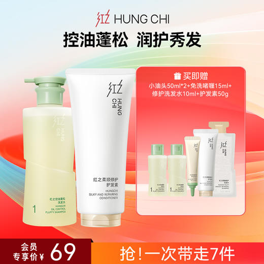 【618抢先购】控油1号洗发水红之控油蓬松洗发水 300ml/500ml(小油头洗发水) 商品图6
