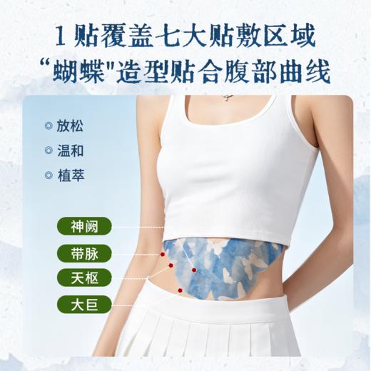 瑶辰 黑姜蝶引七星贴 温和舒适 商品图2