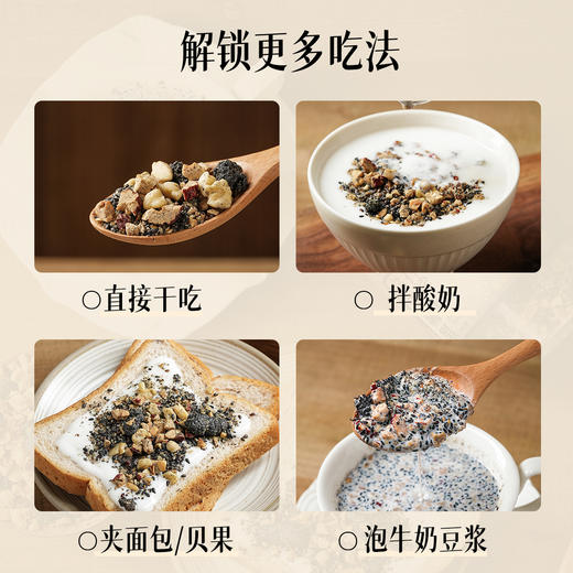 乌漆嘛黑拌拌粉·220g  A-6125 （效期26-11）  养瑞和 商品图7