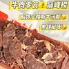 S姆同厂同款！皓月 解馋安格斯牛脆片 50g*5包 配料干净 仅牛肉+盐+胡椒 低温慢烤4小时 低脂高蛋白 满嘴留香 商品缩略图0