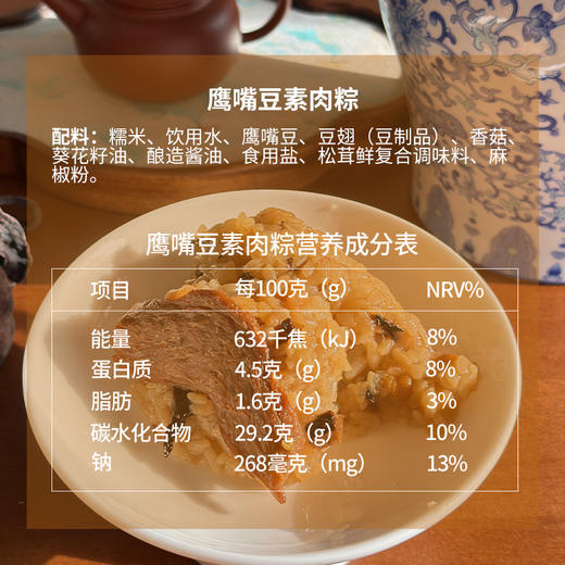 早鸟价 · 9折特惠【一穗堂东方粽礼 】生态粽子/锡纸真空包装/中通包邮 商品图7