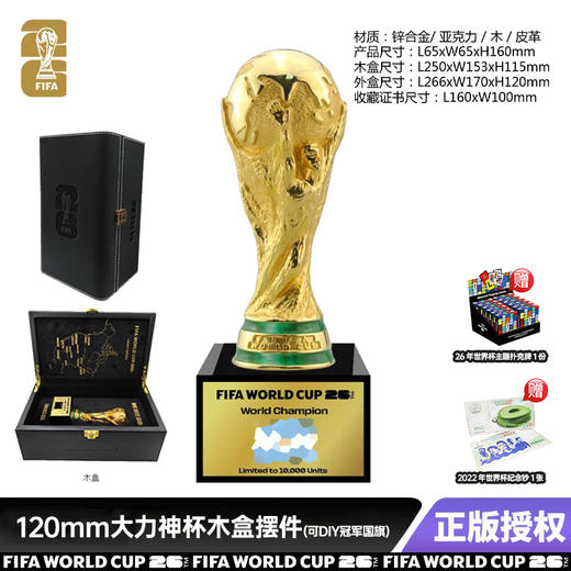热卖中！！【国际足联（FIFA）官方授权】2026美加墨世界杯官方周边 限量版大力神杯摆件 钥匙扣 徽章 商品图7