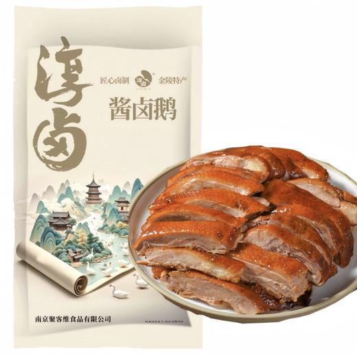 金陵酱卤鹅｜当天现做现发！皮润肉香，越嚼越鲜香！ 商品图6